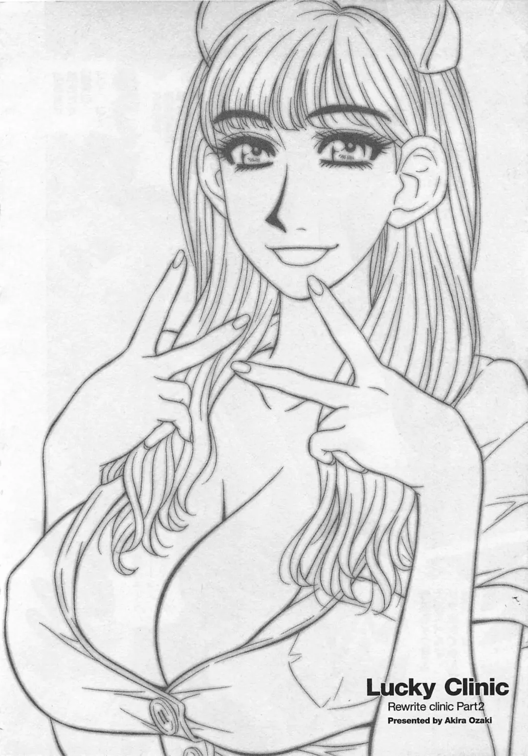 [Ozaki Akira] Lucky + Clinic - Rewrite + Clinic 2 Fhentai - Page 8