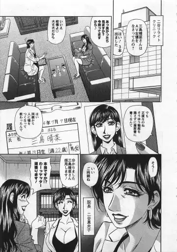 [Ozaki Akira] Lucky + Clinic - Rewrite + Clinic 2 Fhentai - Page 11