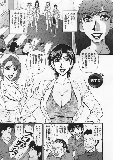 [Ozaki Akira] Lucky + Clinic - Rewrite + Clinic 2 Fhentai - Page 117