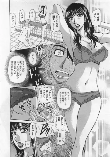 [Ozaki Akira] Lucky + Clinic - Rewrite + Clinic 2 Fhentai - Page 122