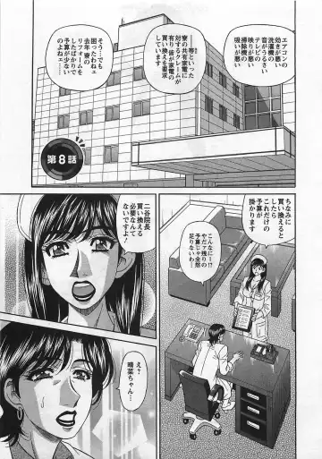 [Ozaki Akira] Lucky + Clinic - Rewrite + Clinic 2 Fhentai - Page 135