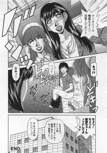 [Ozaki Akira] Lucky + Clinic - Rewrite + Clinic 2 Fhentai - Page 176