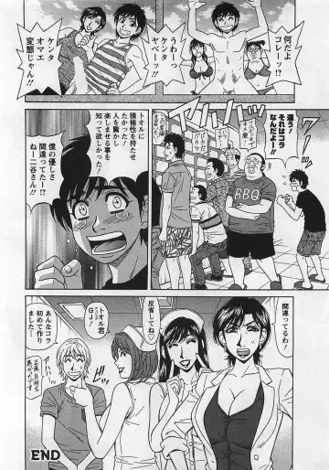 [Ozaki Akira] Lucky + Clinic - Rewrite + Clinic 2 Fhentai - Page 62