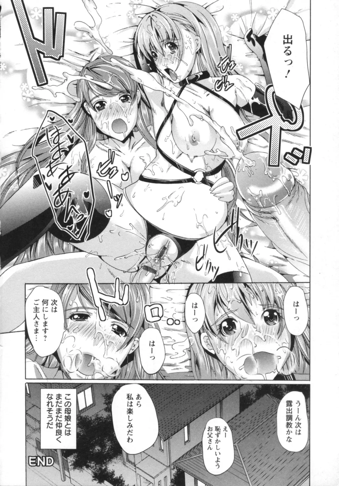 [Ootori Mahiro] Kuchu Tsuma Fhentai - Page 105