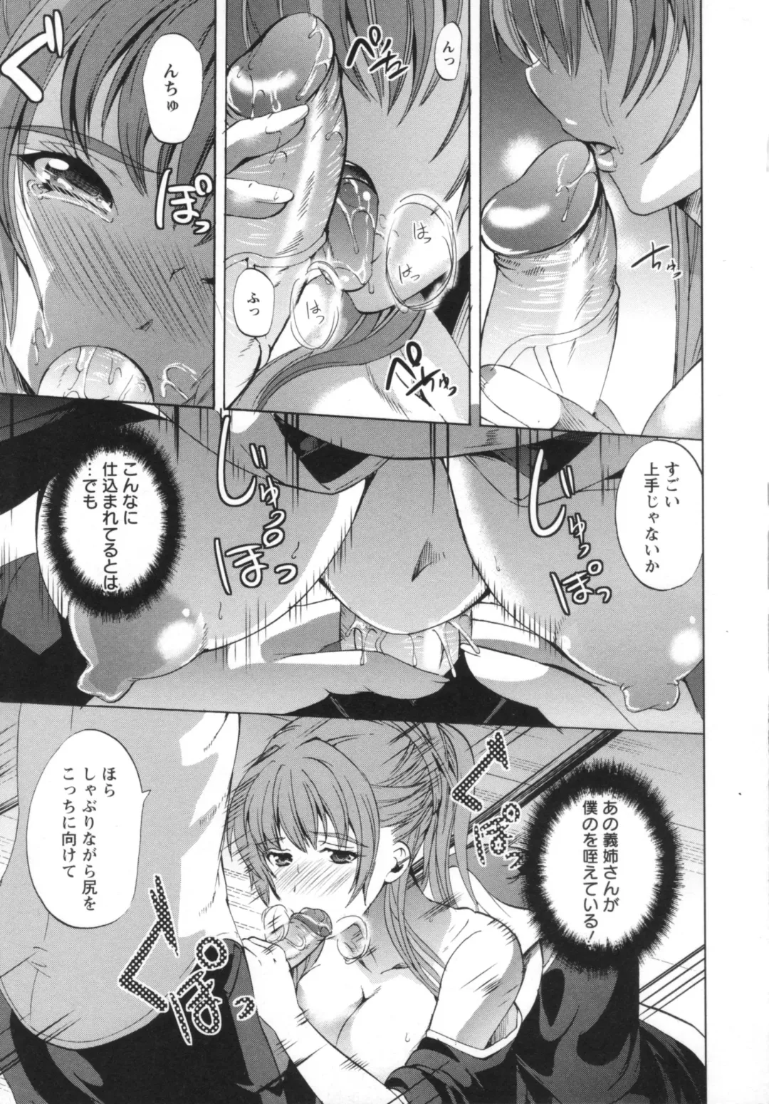 [Ootori Mahiro] Kuchu Tsuma Fhentai - Page 114