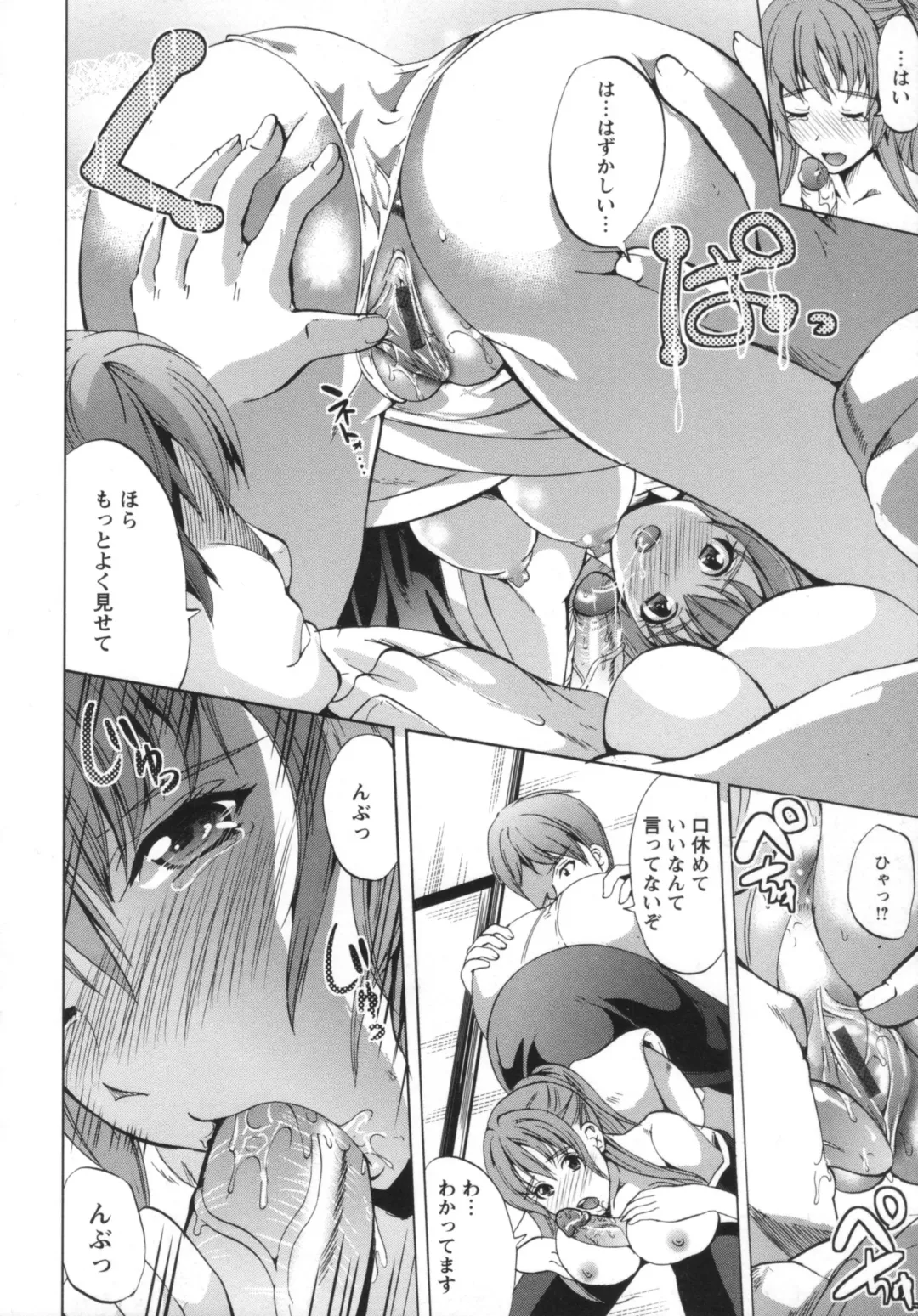 [Ootori Mahiro] Kuchu Tsuma Fhentai - Page 115