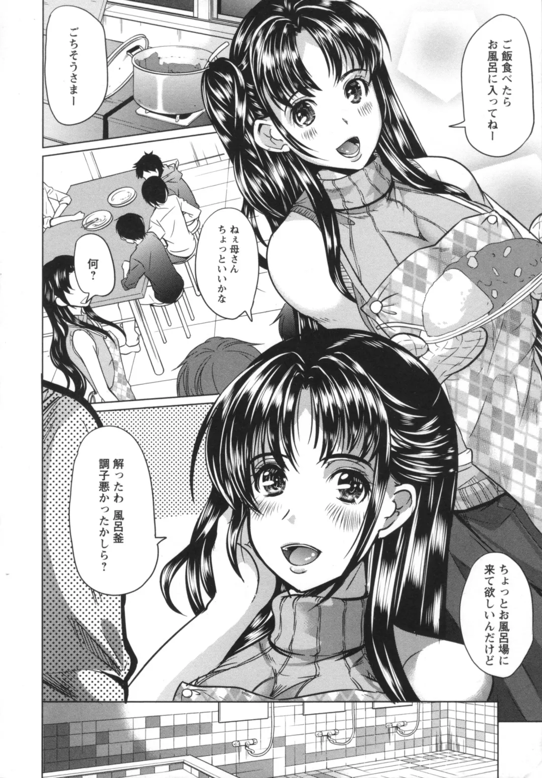 [Ootori Mahiro] Kuchu Tsuma Fhentai - Page 12