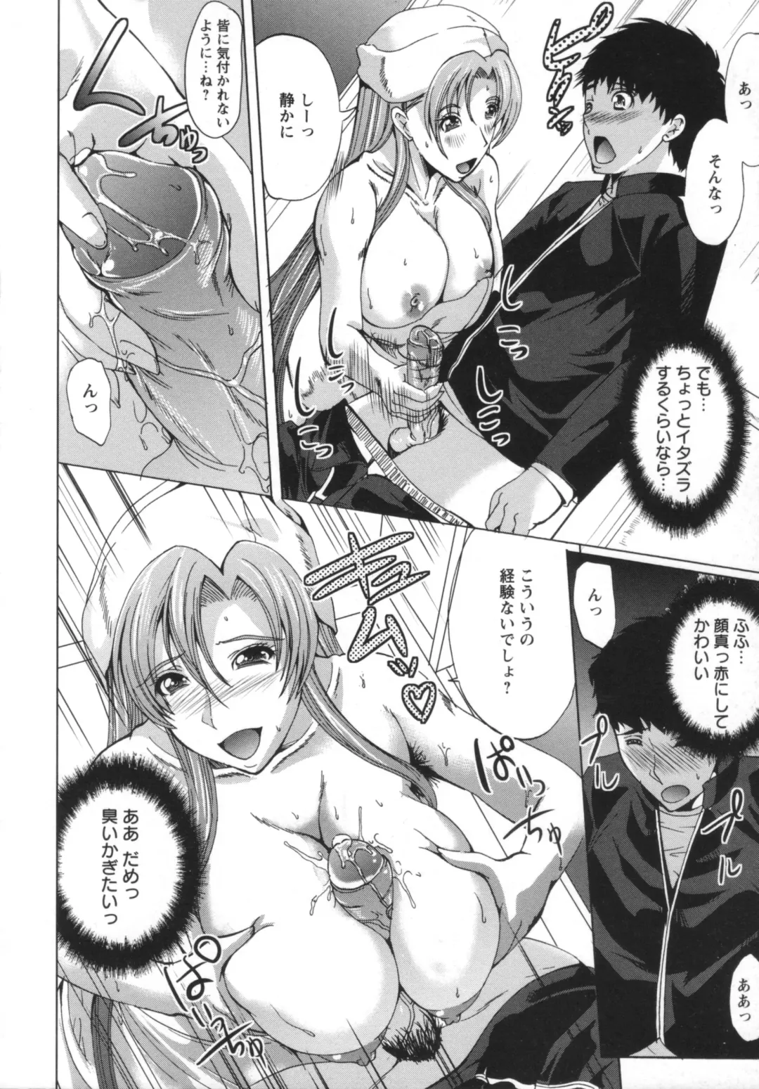 [Ootori Mahiro] Kuchu Tsuma Fhentai - Page 131