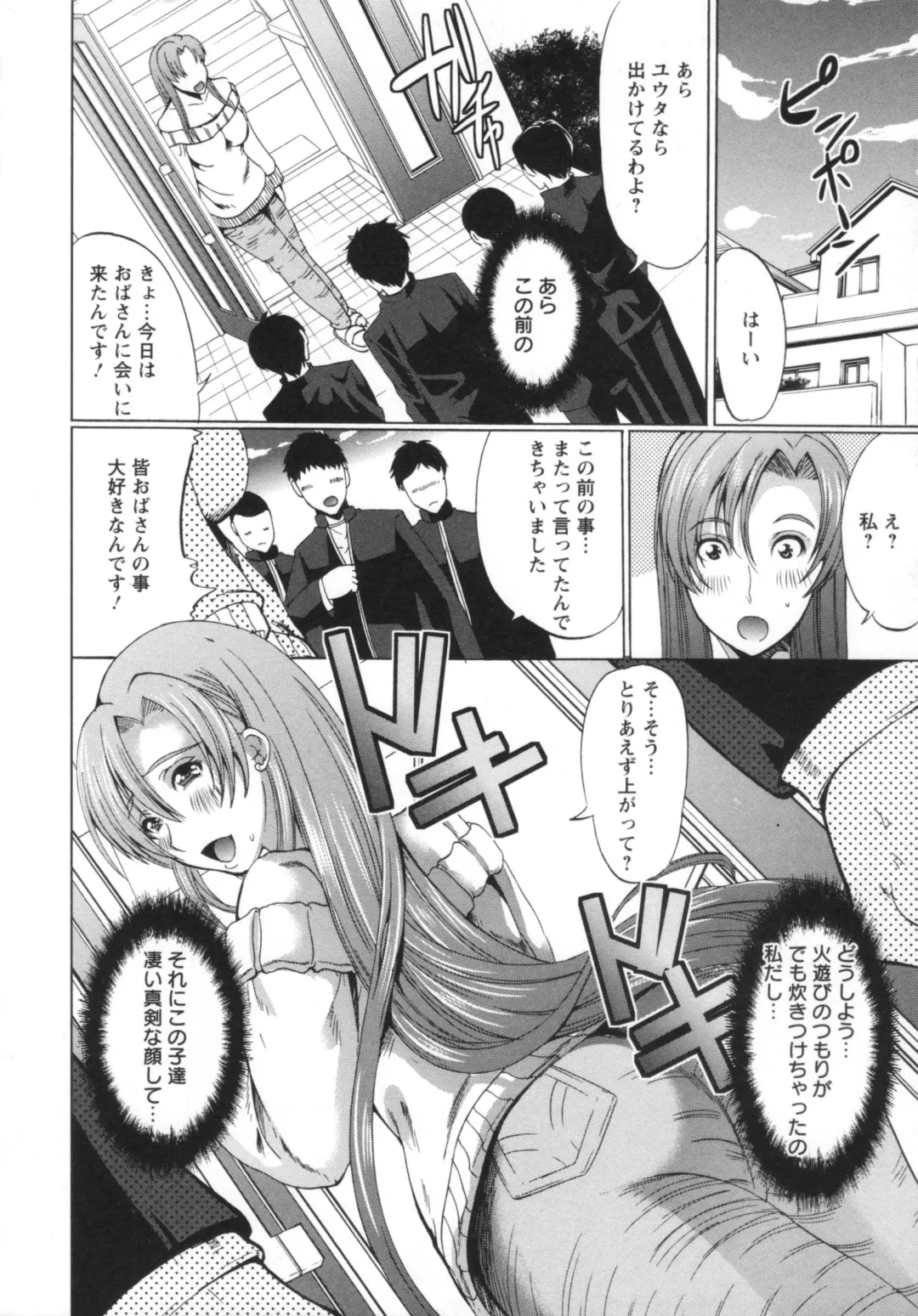 [Ootori Mahiro] Kuchu Tsuma Fhentai - Page 133