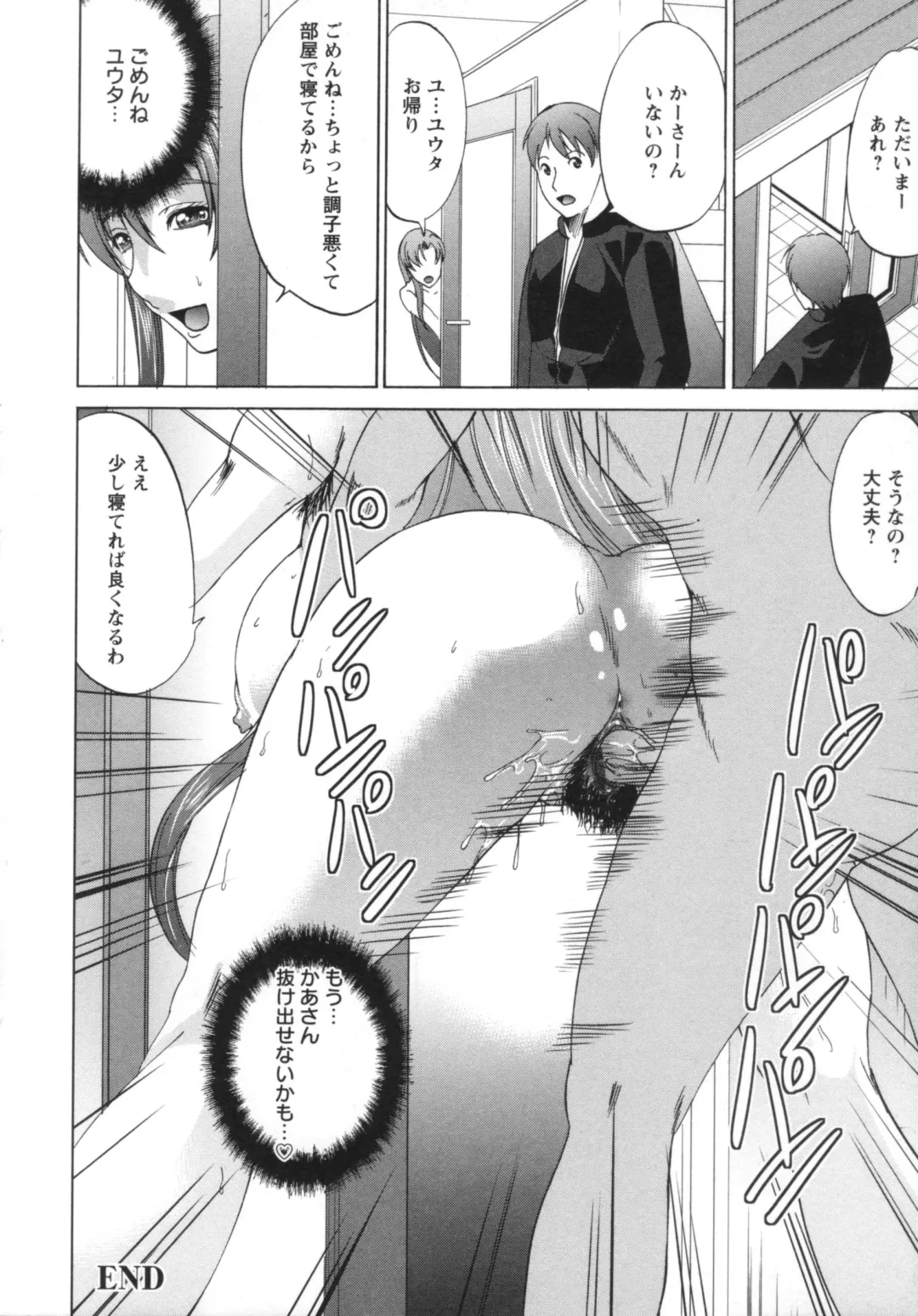 [Ootori Mahiro] Kuchu Tsuma Fhentai - Page 145