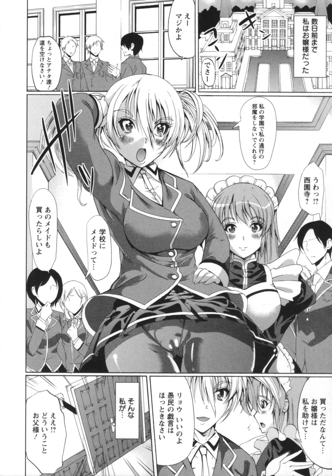 [Ootori Mahiro] Kuchu Tsuma Fhentai - Page 147