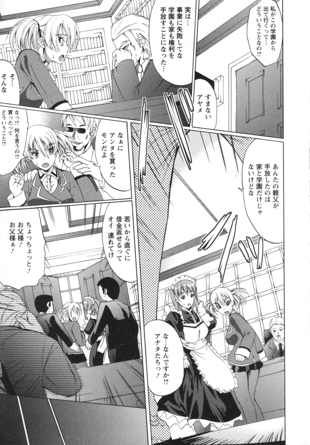 [Ootori Mahiro] Kuchu Tsuma Fhentai - Page 148