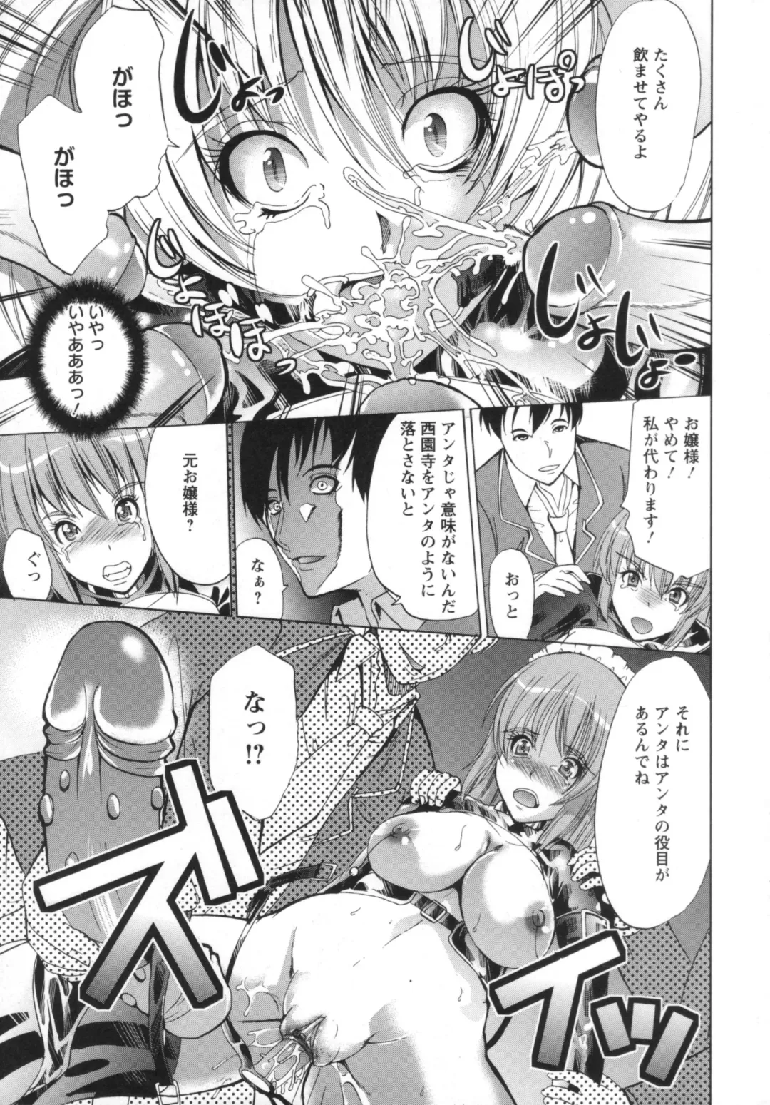 [Ootori Mahiro] Kuchu Tsuma Fhentai - Page 170