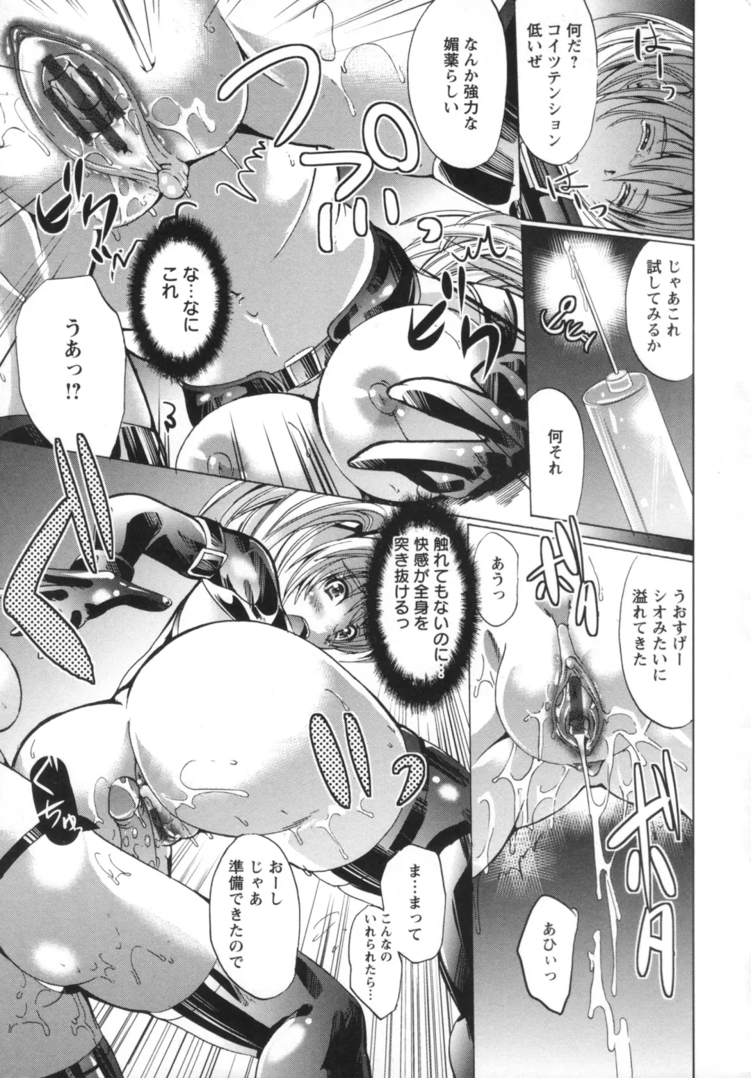 [Ootori Mahiro] Kuchu Tsuma Fhentai - Page 172