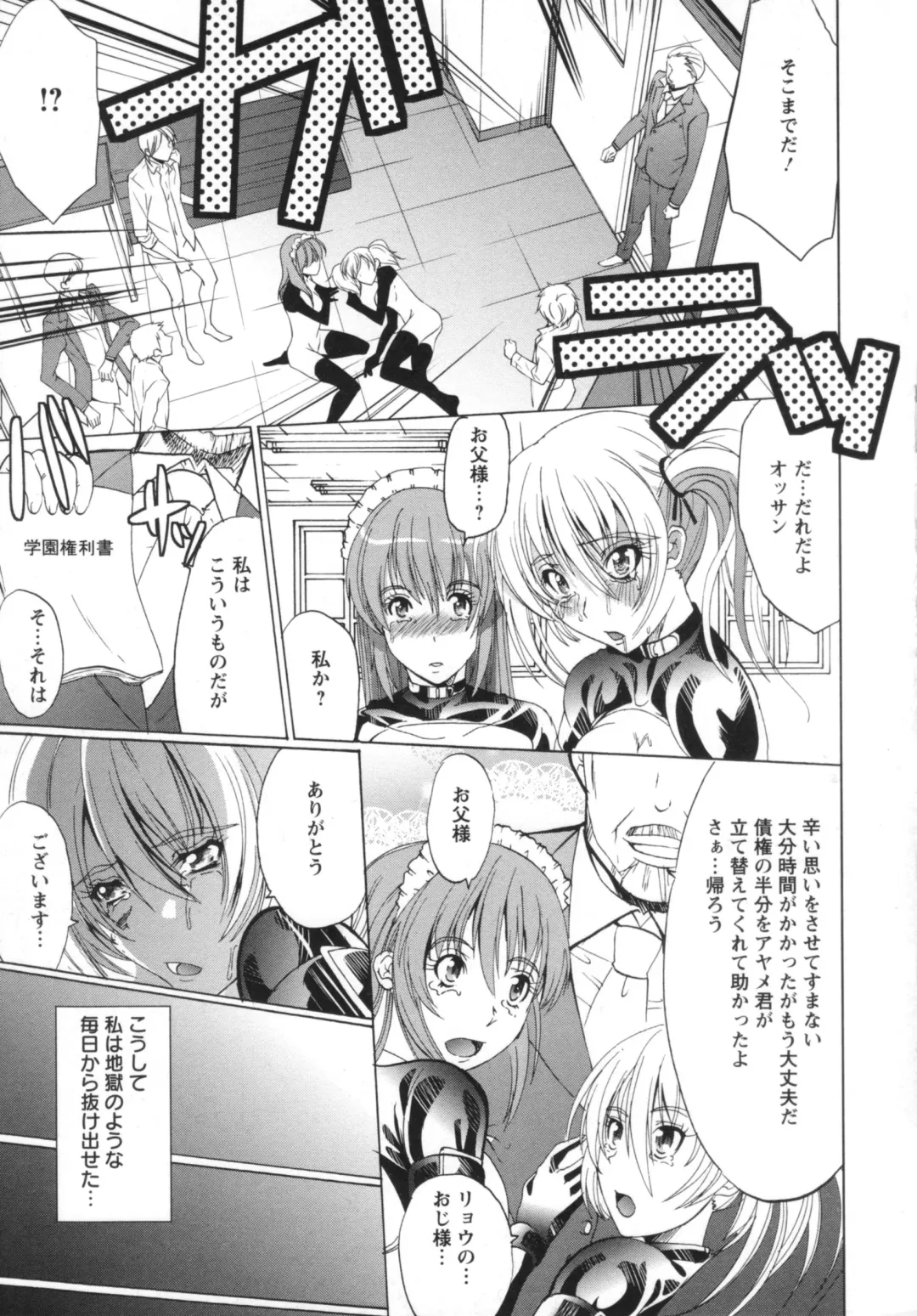 [Ootori Mahiro] Kuchu Tsuma Fhentai - Page 184