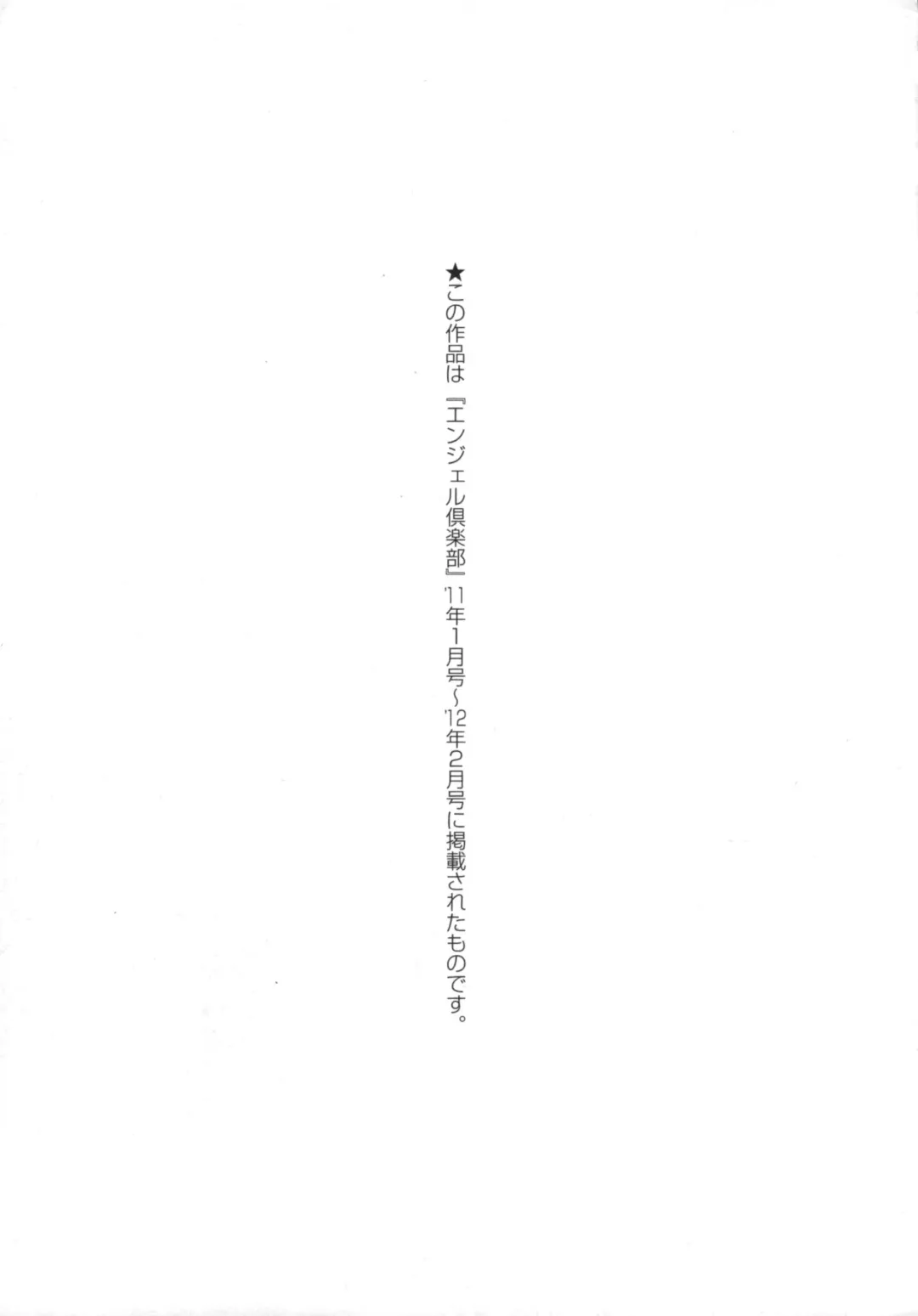 [Ootori Mahiro] Kuchu Tsuma Fhentai - Page 186