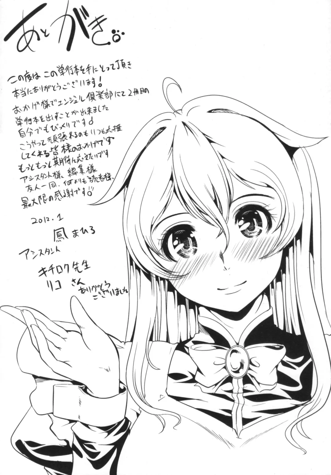 [Ootori Mahiro] Kuchu Tsuma Fhentai - Page 187