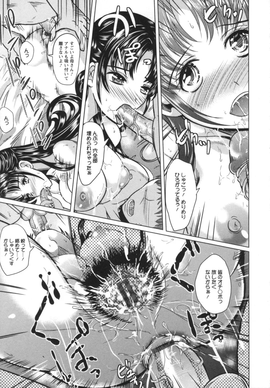 [Ootori Mahiro] Kuchu Tsuma Fhentai - Page 23