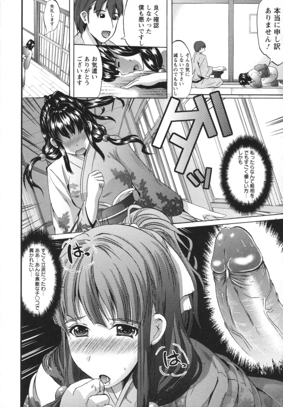 [Ootori Mahiro] Kuchu Tsuma Fhentai - Page 30