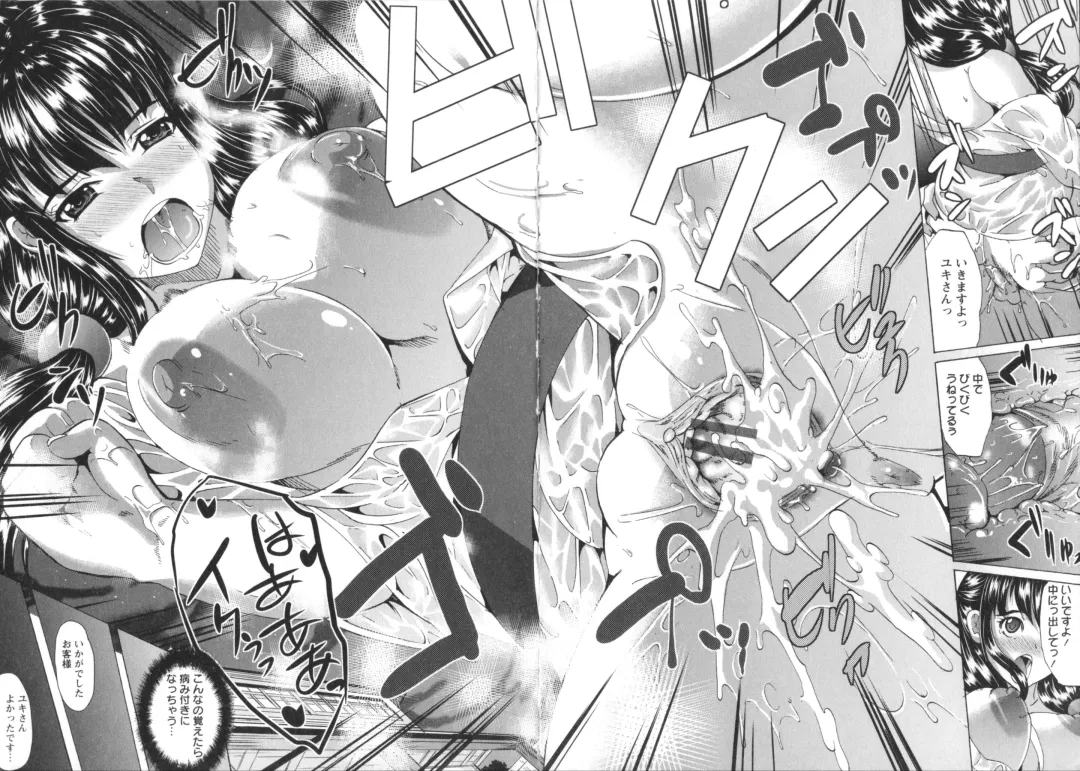 [Ootori Mahiro] Kuchu Tsuma Fhentai - Page 45