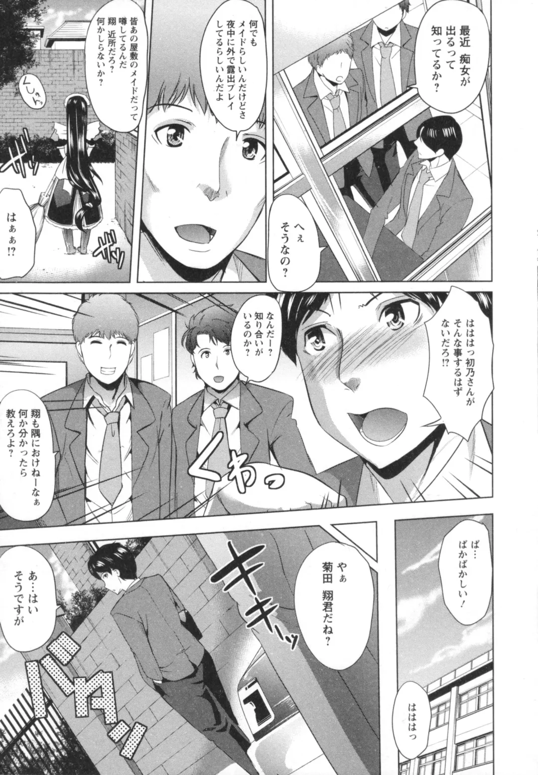 [Ootori Mahiro] Kuchu Tsuma Fhentai - Page 50