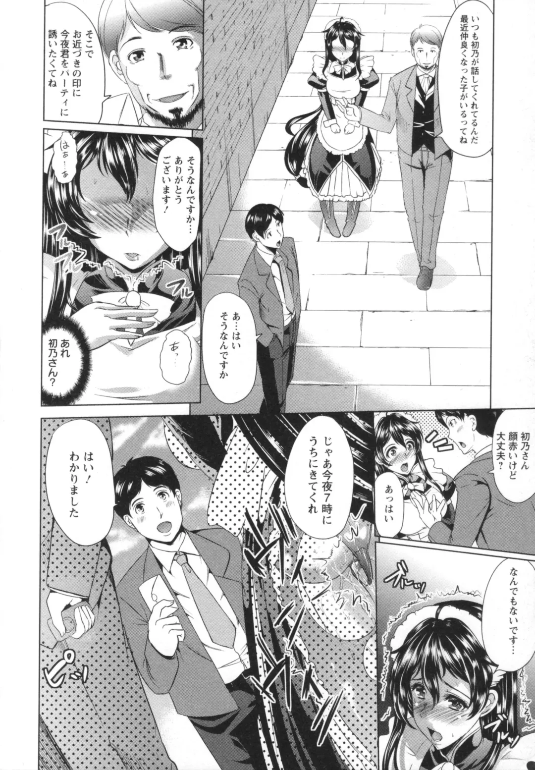 [Ootori Mahiro] Kuchu Tsuma Fhentai - Page 51