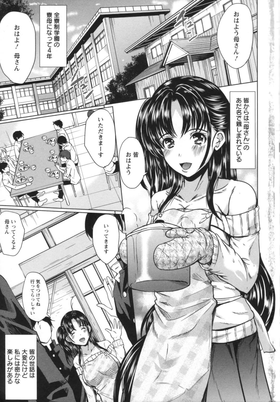 [Ootori Mahiro] Kuchu Tsuma Fhentai - Page 7