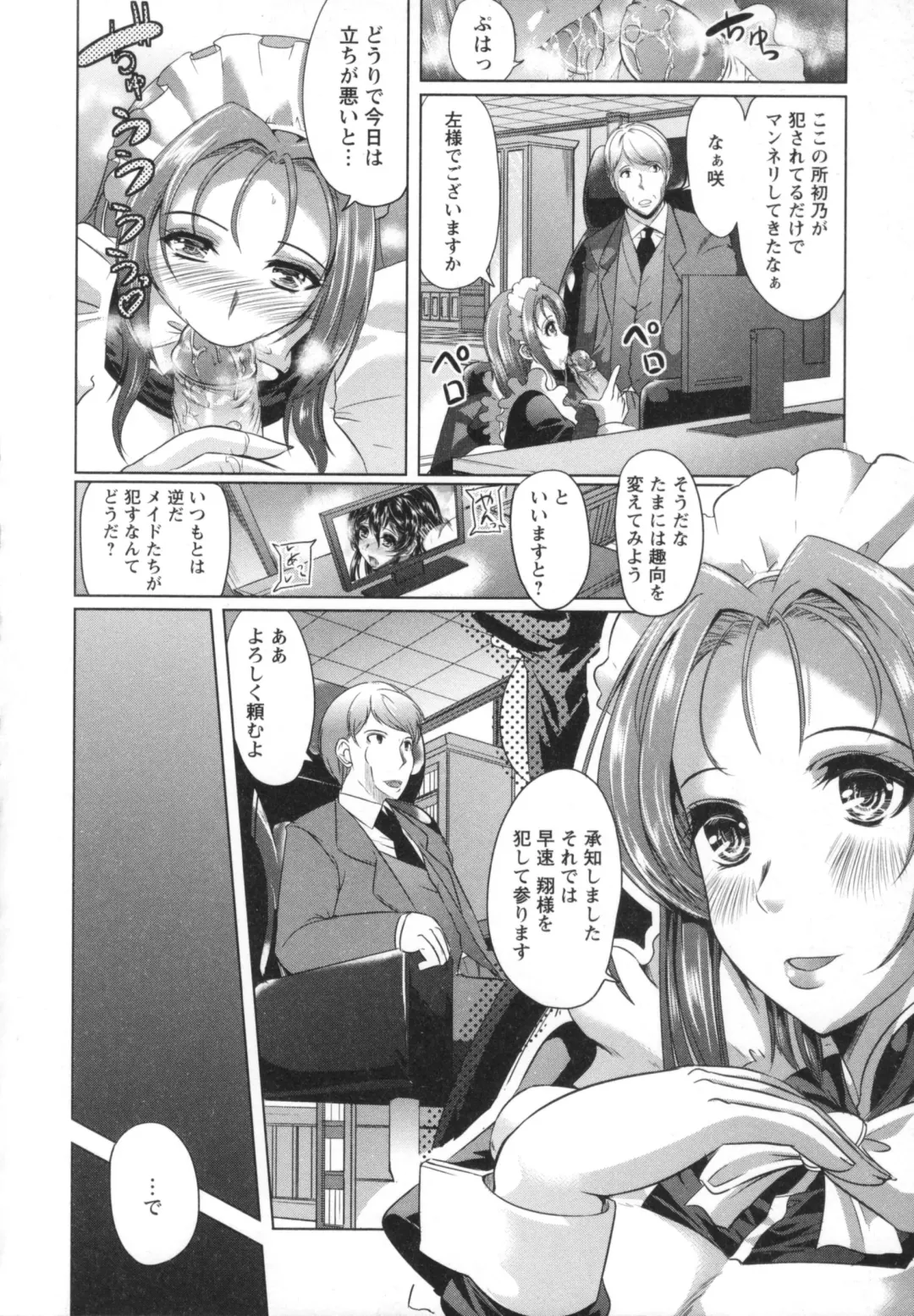 [Ootori Mahiro] Kuchu Tsuma Fhentai - Page 70