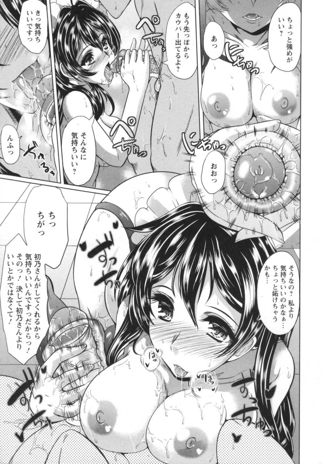 [Ootori Mahiro] Kuchu Tsuma Fhentai - Page 73