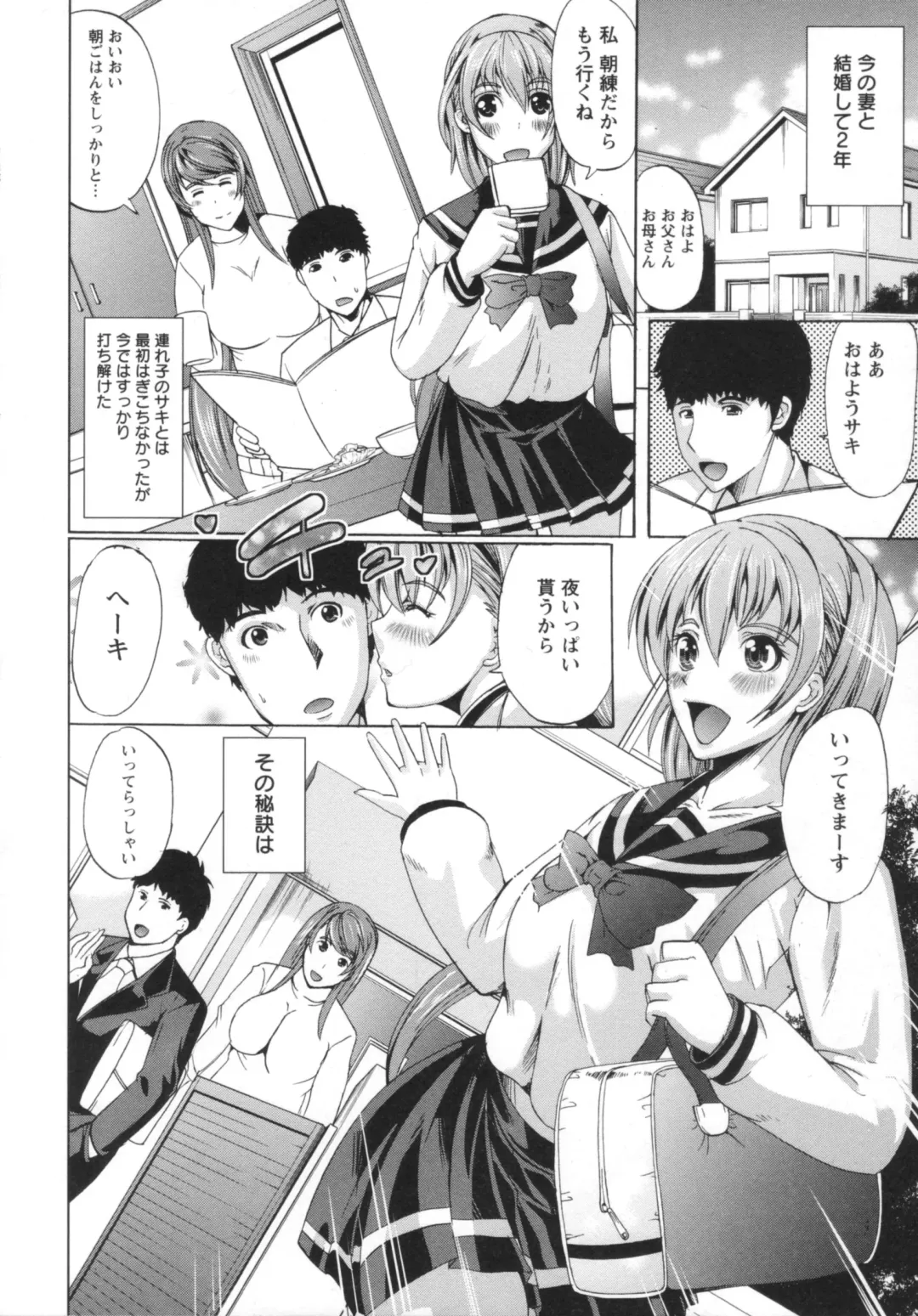 [Ootori Mahiro] Kuchu Tsuma Fhentai - Page 88