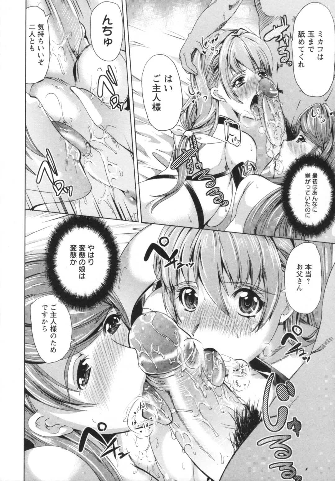 [Ootori Mahiro] Kuchu Tsuma Fhentai - Page 92