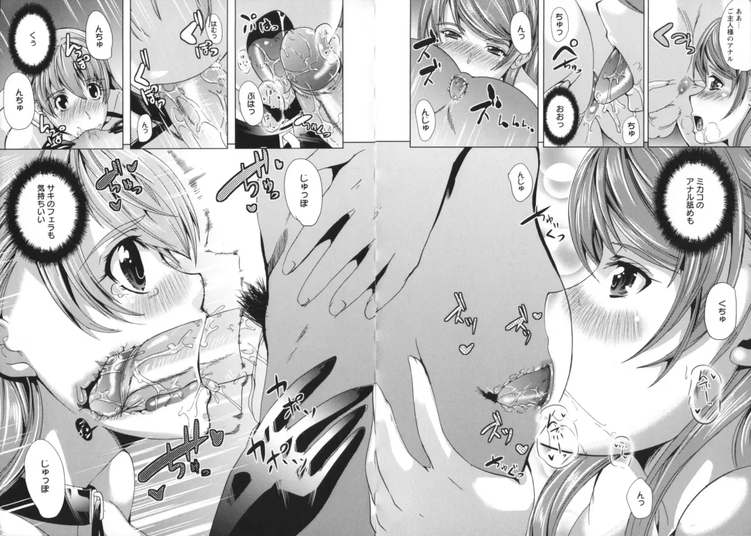 [Ootori Mahiro] Kuchu Tsuma Fhentai - Page 95