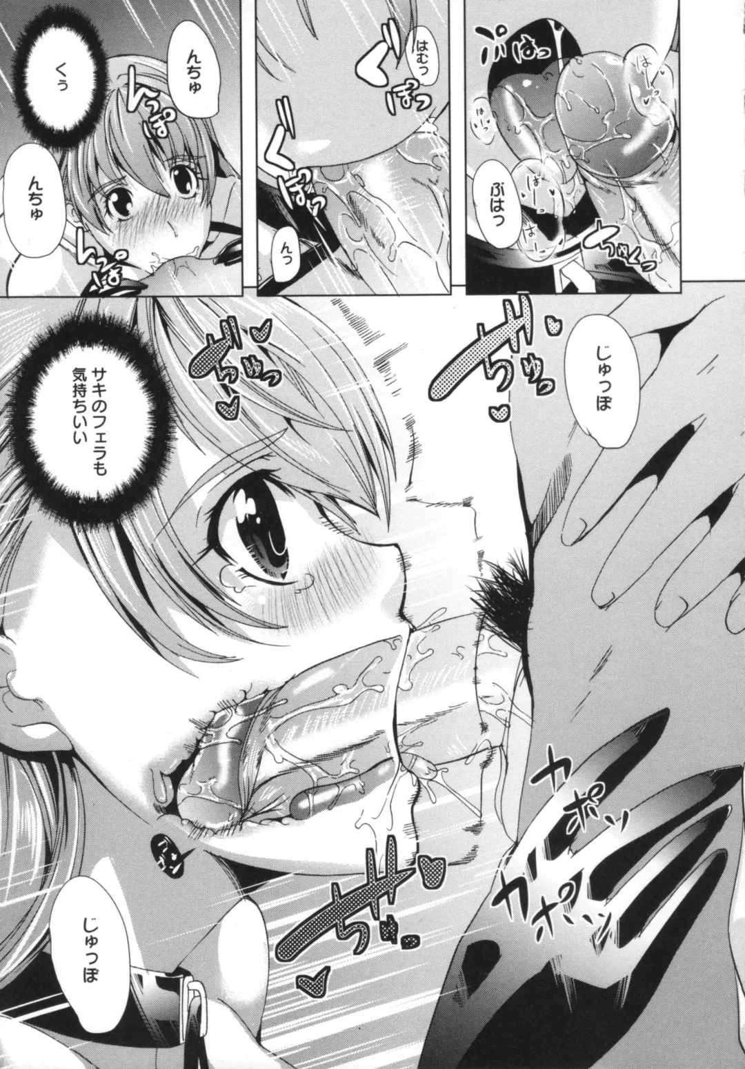 [Ootori Mahiro] Kuchu Tsuma Fhentai - Page 96