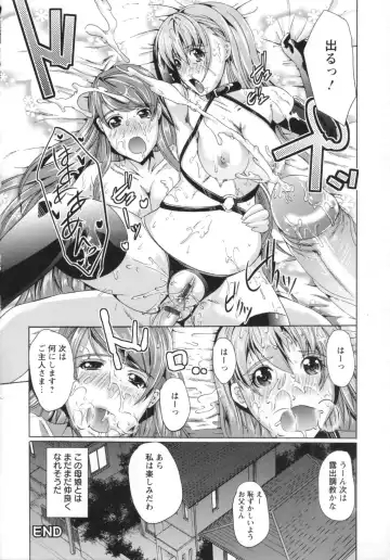 [Ootori Mahiro] Kuchu Tsuma Fhentai - Page 105