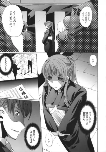 [Ootori Mahiro] Kuchu Tsuma Fhentai - Page 106