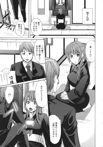 [Ootori Mahiro] Kuchu Tsuma Fhentai - Page 108