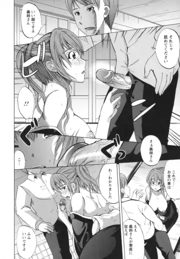 [Ootori Mahiro] Kuchu Tsuma Fhentai - Page 113