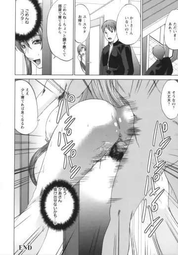 [Ootori Mahiro] Kuchu Tsuma Fhentai - Page 145