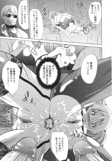 [Ootori Mahiro] Kuchu Tsuma Fhentai - Page 160