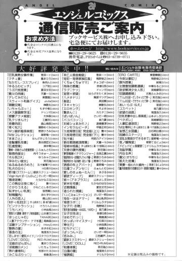 [Ootori Mahiro] Kuchu Tsuma Fhentai - Page 188