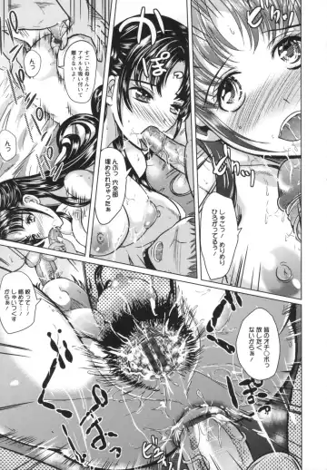 [Ootori Mahiro] Kuchu Tsuma Fhentai - Page 23