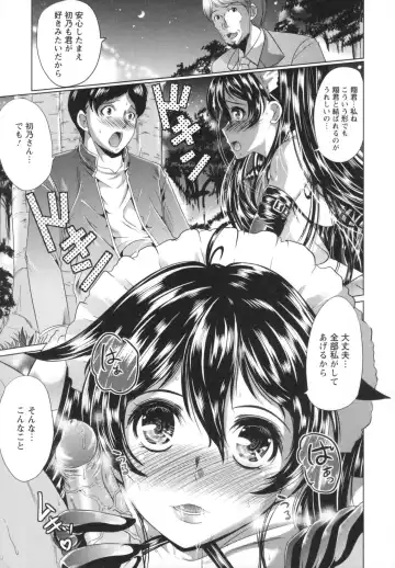 [Ootori Mahiro] Kuchu Tsuma Fhentai - Page 54