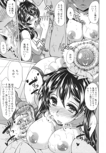 [Ootori Mahiro] Kuchu Tsuma Fhentai - Page 73