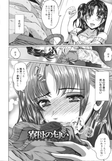 [Ootori Mahiro] Kuchu Tsuma Fhentai - Page 8