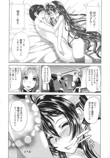 [Ootori Mahiro] Kuchu Tsuma Fhentai - Page 84