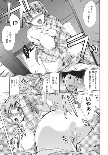 [Ootori Mahiro] Kuchu Tsuma Fhentai - Page 87