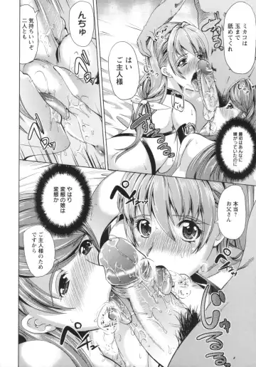 [Ootori Mahiro] Kuchu Tsuma Fhentai - Page 92