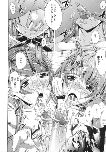 [Ootori Mahiro] Kuchu Tsuma Fhentai - Page 97