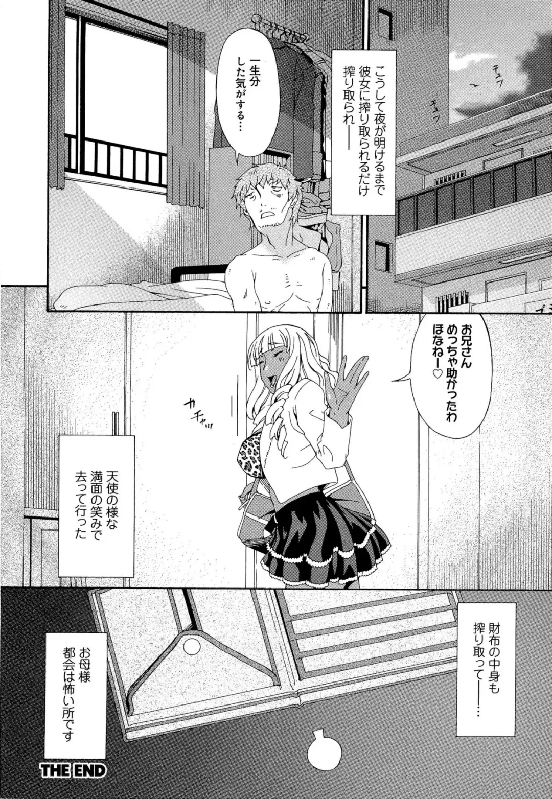 [Bai Asuka] Mesu no Saga Fhentai - Page 102