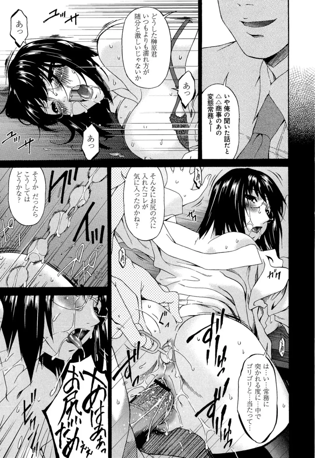 [Bai Asuka] Mesu no Saga Fhentai - Page 105